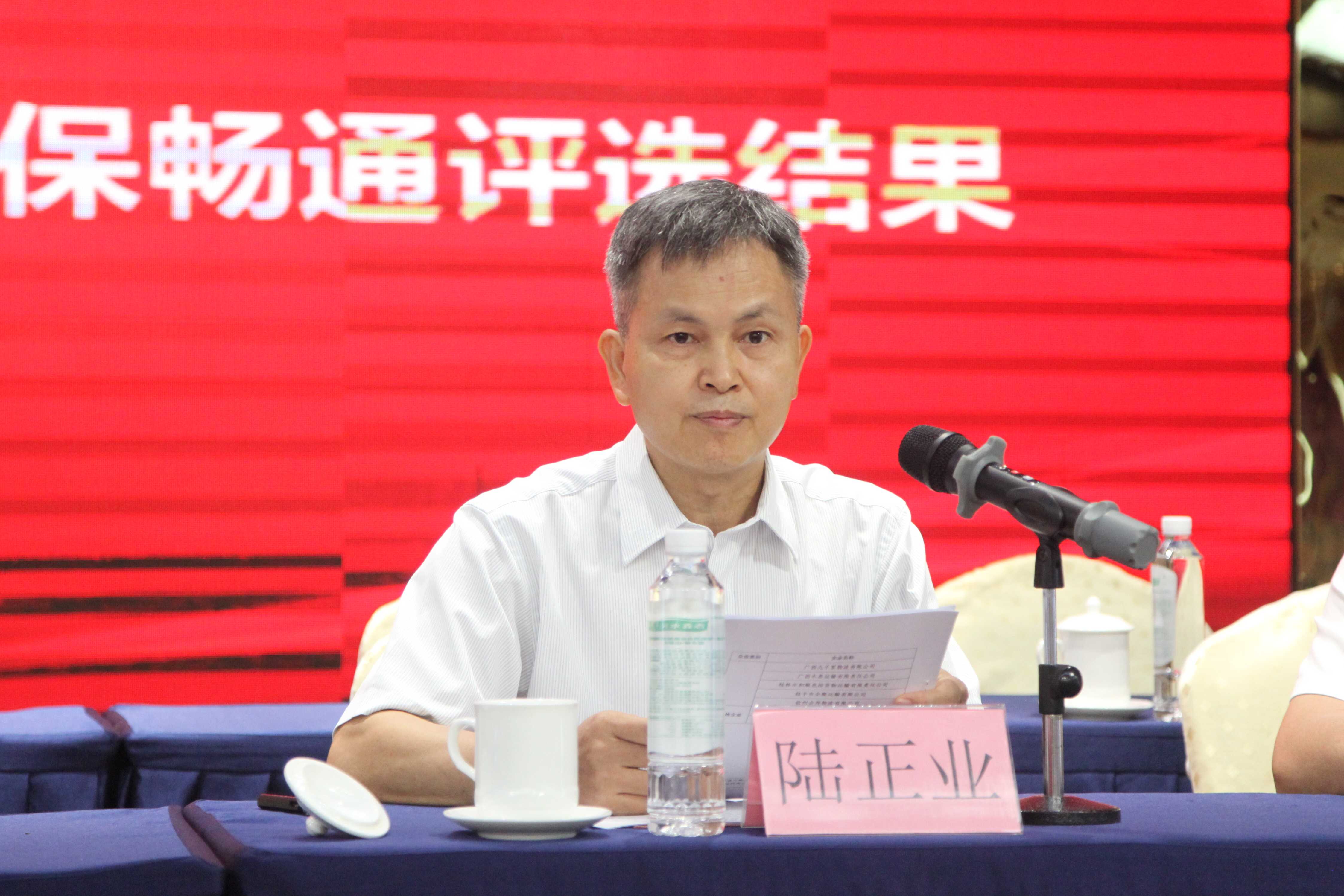 樱桃直播
一级调研员、广西物流快递行业党委副书记陆正业宣读获奖名单.png